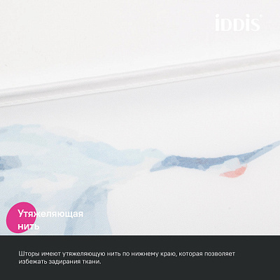 Штора для ванной 200x180 Iddis Base BP02P18i11