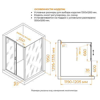 Душевой уголок RGW PA-74 (PA-14 + Z-050-2) 1300x700