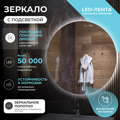 Зеркало круглое Vigo Otti Classic 900