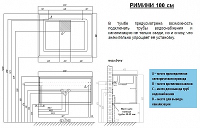 Тумба с раковиной Акватон Римини 100 белая 1A134501RN010