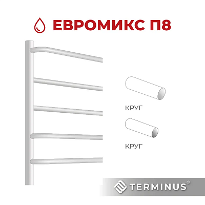 Полотенцесушитель Terminus Евромикс П8 500x800