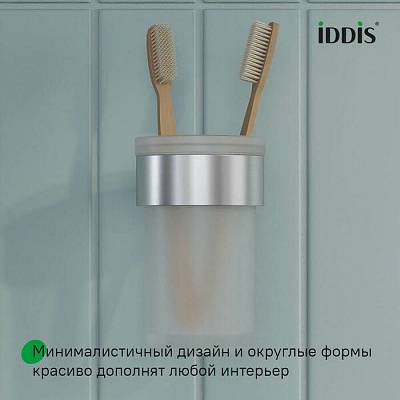 Стакан для зубных щеток, нержавеющая сталь, Petite, хром матовый, IDDIS, PETSSSGi45
