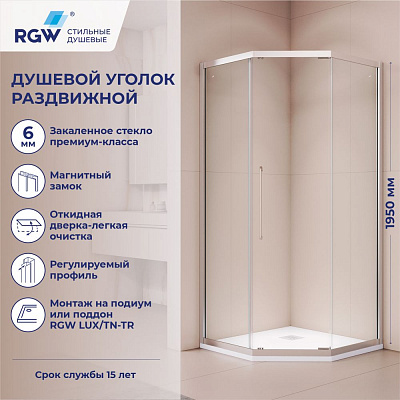 Душевой уголок 90х90х195 6 мм RGW PA-86 NEW Трапеция Хром Прозрачное