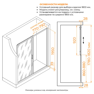 Душевая дверь RGW PA-114-Gb 1800