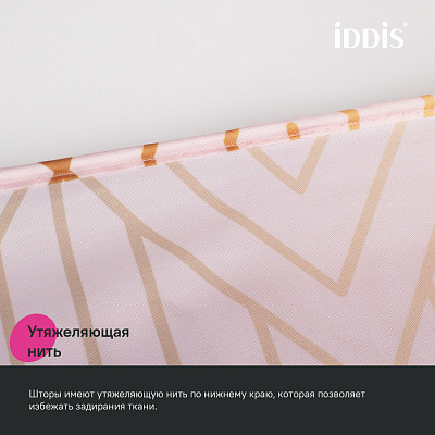 Штора для ванной 200x180 Iddis Base BG01P18i11