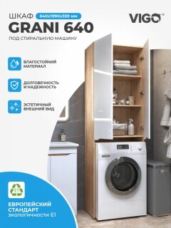 Шкаф комбинированный под стиральную Vigo Grani 640 036 дуб золотой