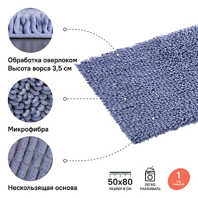 Коврик для ванной комнаты Iddis Décor D20M580i12, 50*80 см, микрофибра