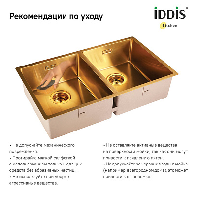 Мойка из нержавеющей стали Iddis Edifice EDI75B2i77