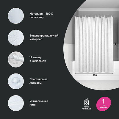 Штора для ванной 200x180 Iddis Base BD03P18i11