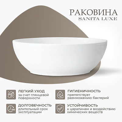 Раковина накладная Sanita Luxe "Art Slim" 40 ART40SLWB01S