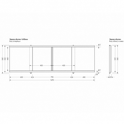 Экран под ванну КУПЕ 1,69 белый глянец) МетаКам ЭЭS_000651
