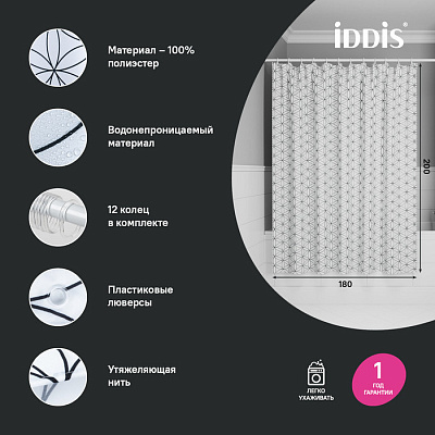 Штора для ванной 200x180 Iddis Base BB04P18i11
