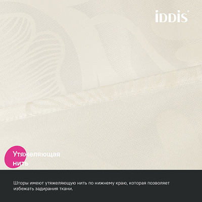 Штора для ванной 200x180 Iddis Base BD04P18i11