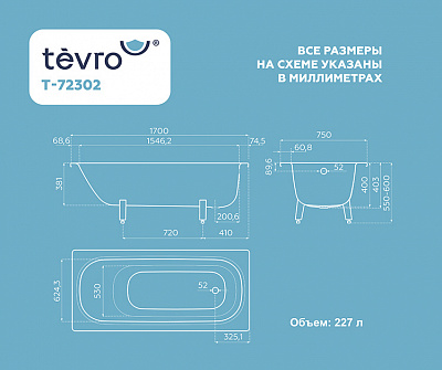 Ванна стальная TEVRO форма Тонда 2,7 мм 170х75х40 (белый лотос) + опорная подставка ОР-71200 ВИЗ