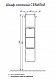 Шкаф-колонна подвесная Акватон Севилья белый жемчуг 1A126603SEG30