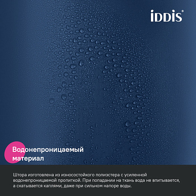 Штора для ванной 200x240 Iddis Base BL04P24i11