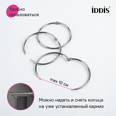 Набор колец для шторы в ванную комнату IDDIS RM03CHOi15 металл хром глянцевый