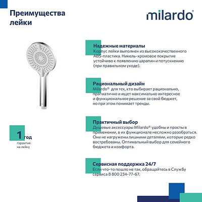 Лейка для душа Milardo Rora ROR4FCRM18