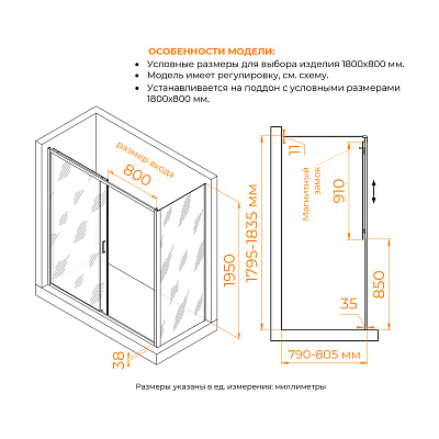 Душевой уголок RGW PA-74 (PA-14 + Z-050-2) 1800x900
