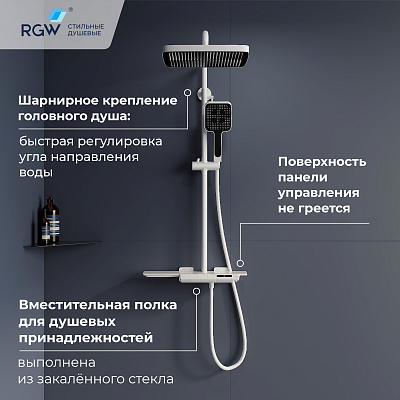 Душевая система RGW SP-34W