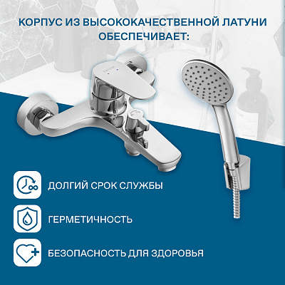 Смеситель для ванны Santek Форт WH5A10004C001