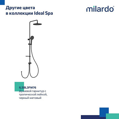 Душевой гарнитур с верхней лейкой Milardo Ideal Spa ILSSB3FM76