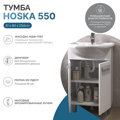Тумба под раковину Vigo Hoska 550-2-0 (витринный образец)