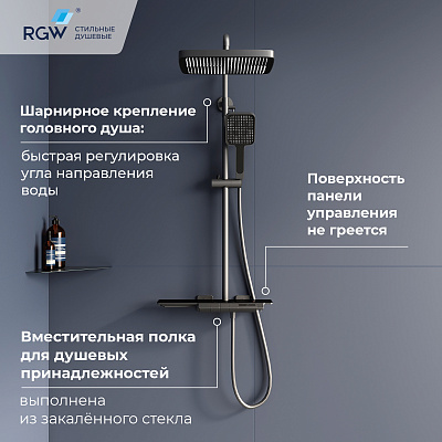 Душевая система RGW SP-34Gr