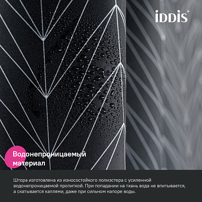 Штора для ванной 200x180 Iddis Base BB05P18i11