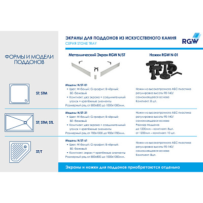 Поддон душевой 100х100 серый пятиугольный, RGW ST/T-0100G 16155100-02, без сифона