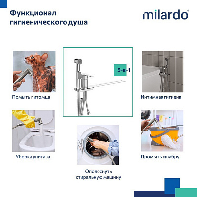 Смеситель с гигиеническим душем с установкой на унитаз Milardo Tidy 001SB00M08