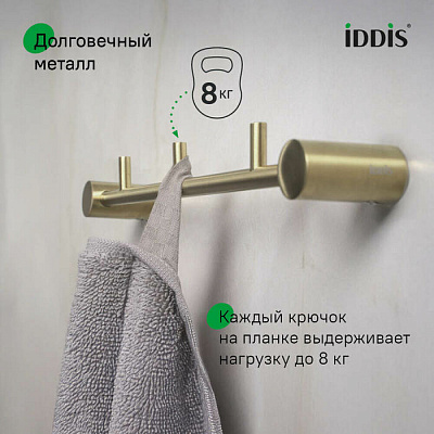 Планка на 3 крючка нержавеющая сталь Petite золото матовое, IDDIS PETG0S3i41