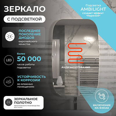 Зеркало Vigo Land Comfort 600, арт 143