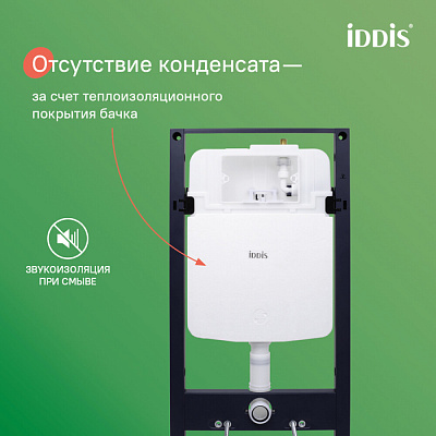 Подвесной унитаз с инсталляцией и клавишей смыва белой, Basic, IDDIS, BASC030i73
