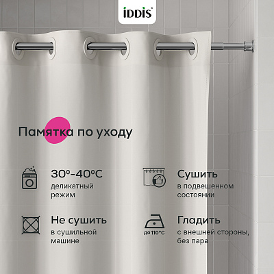 Штора для ванной 200x180 см Iddis TS01P18i11 светло-бежевый полиэстер