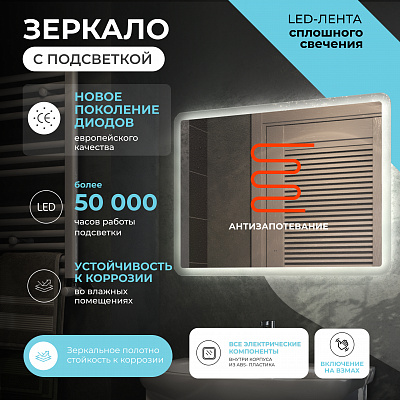 Зеркало с антизапотевателем Vigo Wing Comfort 800