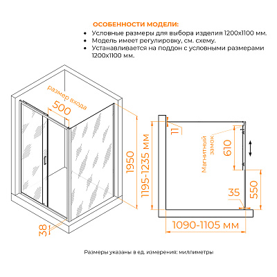 Душевой уголок RGW PA-74 (PA-14 + Z-050-2) 1200x1200