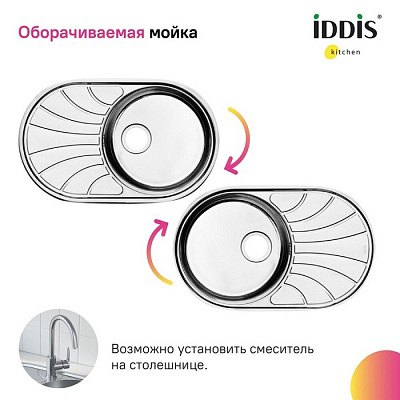 Мойка нержавеющая сталь,шелк 780*440*180 Suno IDDIS SUN77SDi77