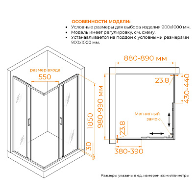 Душевой уголок 90x100 RGW CL-44Gr 38094490-110, прозрачное