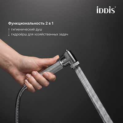 Смеситель встраиваемый круглый с гигиеническим душем IDDIS WINSBR0i08 хром