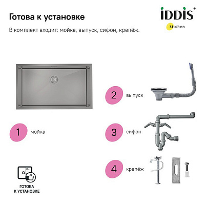 Мойка Iddis Edifice EDI74G0i77