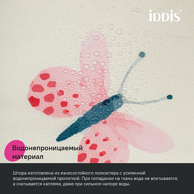 Штора для ванной 200x180 Iddis Base BA03P18i11