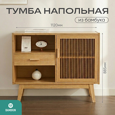 Комод открытый ARTS & CRAFTS FN-375