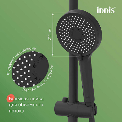 Лейка для душа Optima Home OPH3FB0i18 черная матовая