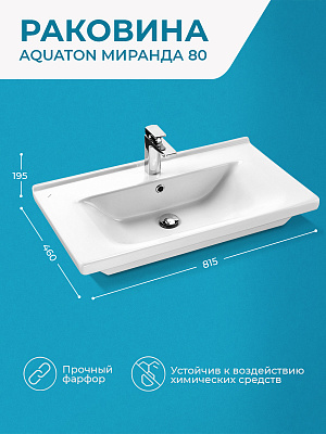 Раковина мебельная Aquaton Миранда 80 1WH302251